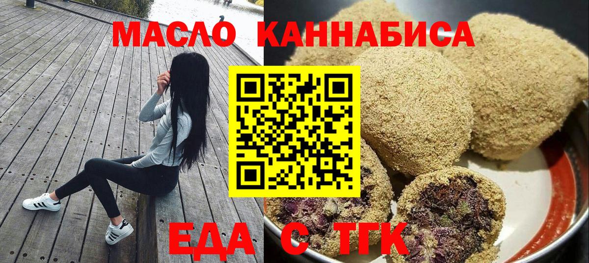 Cannafood марихуана Киселёвск