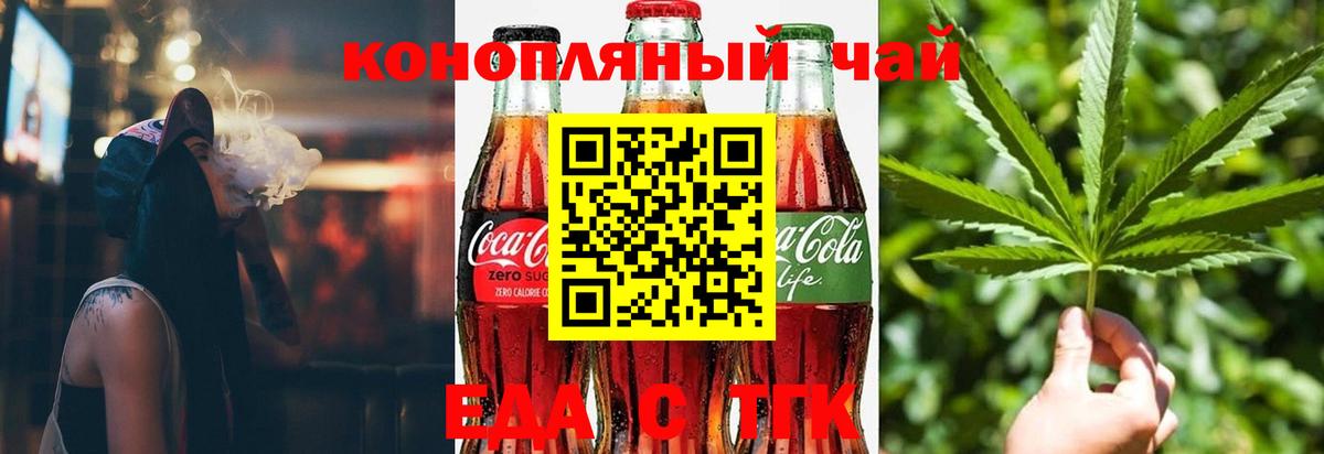 Печенье с ТГК марихуана  Вход с VPN  Киселёвск 