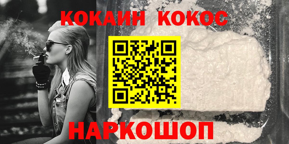 КОКАИН Эквадор  Вход с VPN  COCAIN  Киселёвск 