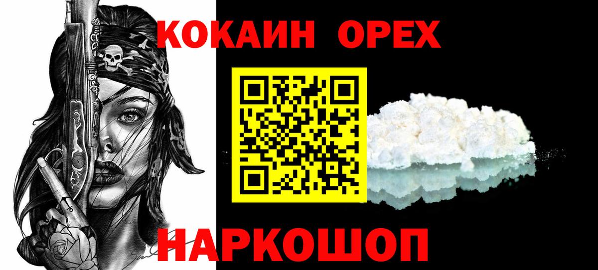 Cocaine Columbia Киселёвск