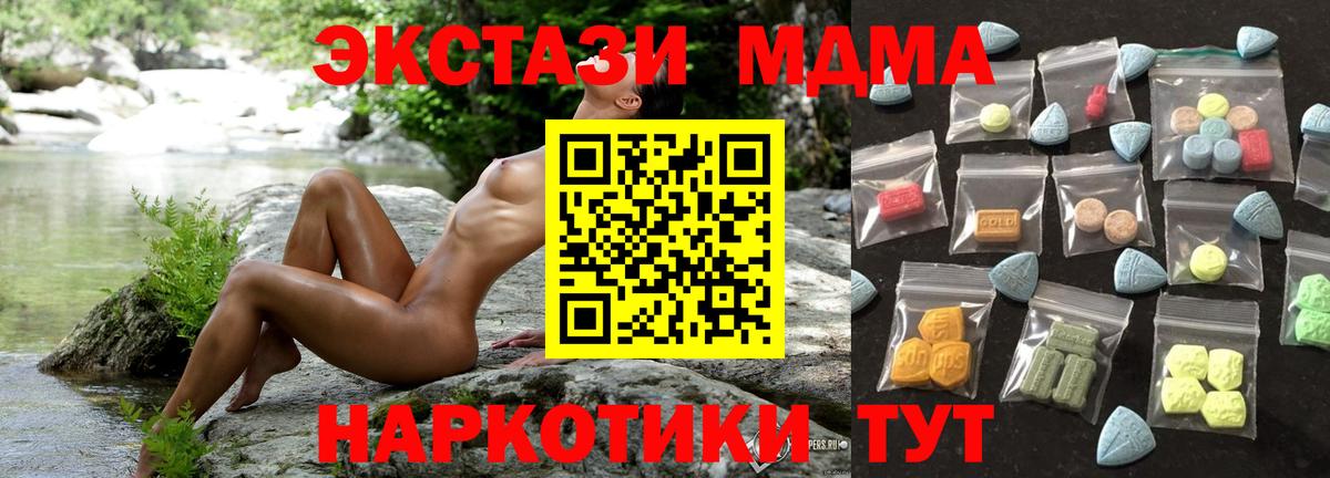 ЭКСТАЗИ mix  Ecstasy  Киселёвск  Вход с VPN 