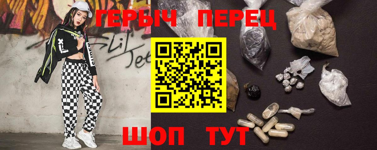 Героин  Вход с VPN  Киселёвск  Героин герыч 