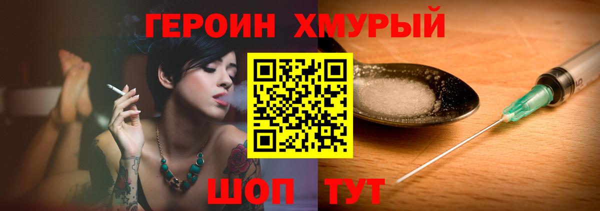 ГЕРОИН VHQ Киселёвск