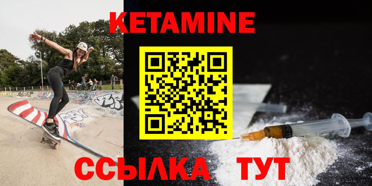 Кетамин ketamine  КЕТАМИН ketamine  Киселёвск  Вход с VPN 