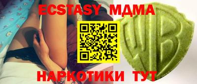 молекула духа Беслан