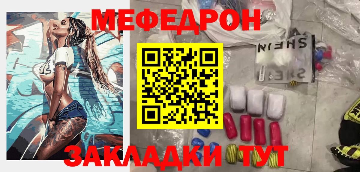Меф кристаллы Киселёвск