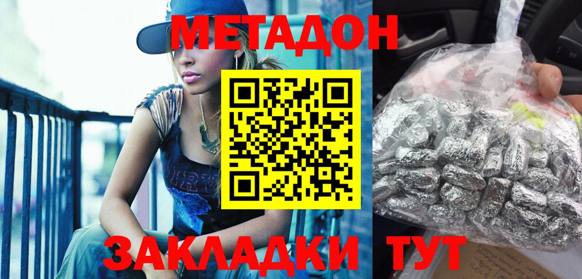 Киселёвск  Метадон methadone  KRAKEN маркетплейс  Метадон VHQ  Вход с VPN 