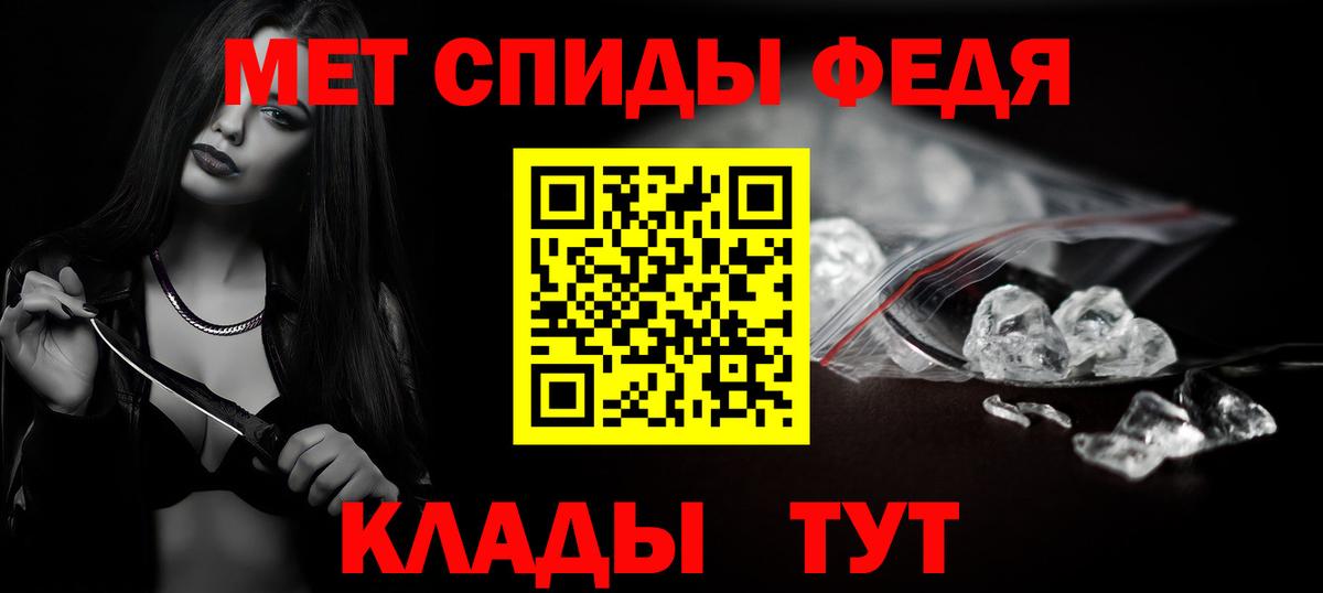 МЕТАМФЕТАМИН  Метамфетамин Декстрометамфетамин 99.9%  Вход с VPN  Киселёвск 