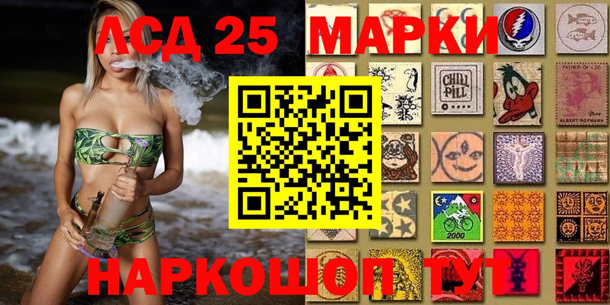 Марки N-bome 1500мкг  Марки N-bome 1500мкг  Марки 25I-NBOMe  Киселёвск  Вход с VPN 